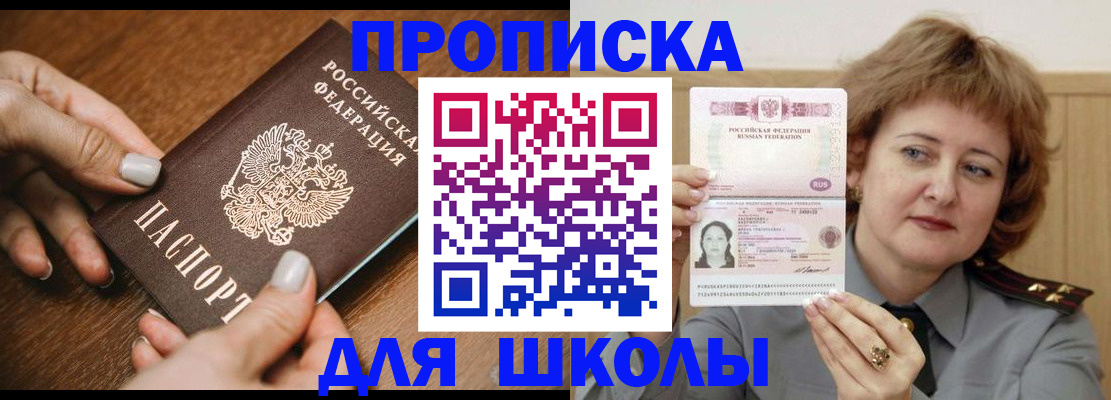 временная регистрация надежно в Сланцах