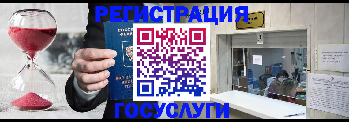 временная регистрация купить в Сланцах