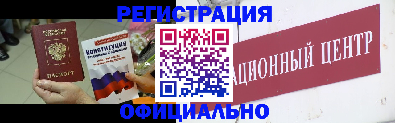 временная прописка в Сланцах