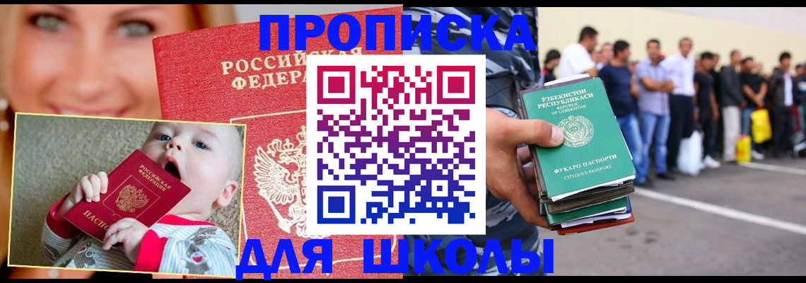 временная регистрация госуслуги в Сланцах