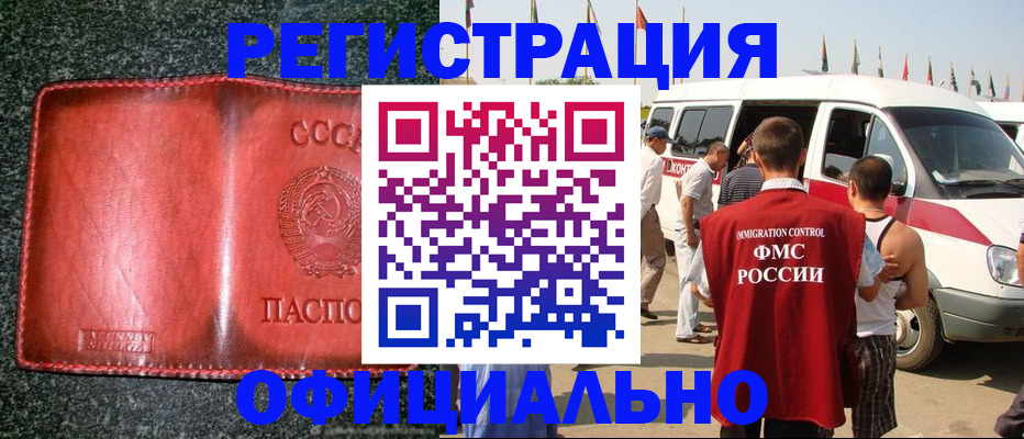 прописка ребенка в Сланцах